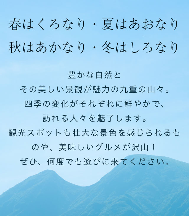 春はくろなり・夏はあおなり・秋はあかなり・冬はしろなり